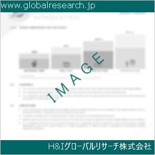 グローバルリサーチ調査資料のイメージ
